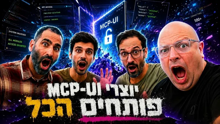 עטיפת הפרק פרק 164 - איך פרויקט צד מהסלון הפך לתקן עולמי | עם ליעד יוסף ועידו סלומון