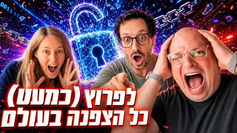 עטיפת הפרק פרק 166: הטכנולוגיה שיכולה לפרוץ כל הצפנה בעולם | עם רותם הבר