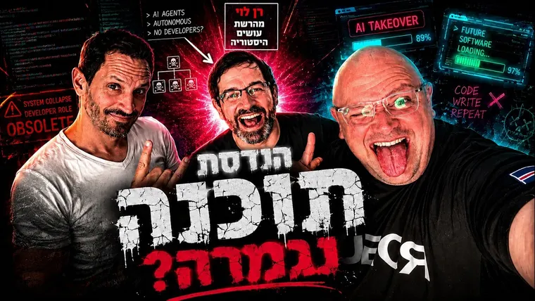 עטיפת הפרק פרק 165: עושים היסטוריה מחוץ לקופסה עם רן לוי