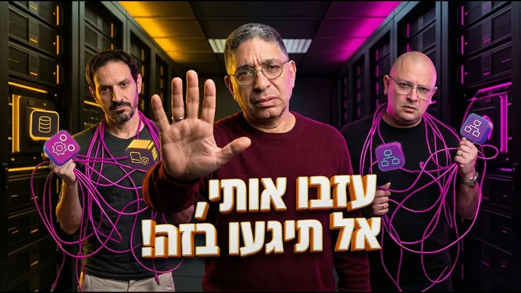 עטיפת הפרק פרק 158: המטוטלת של גיל תייר - הפרונטאנד חוזר לבקאנד