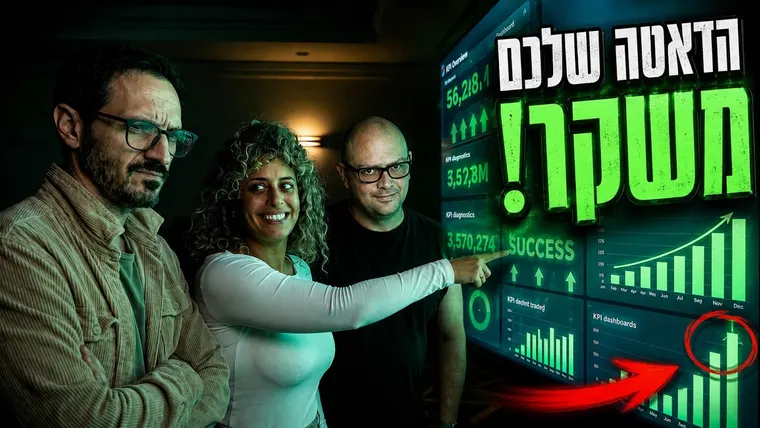 עטיפת הפרק פרק 163: כולם אוספים דאטה. כמעט אף אחד לא יודע מה לעשות איתו עם עדיה טל