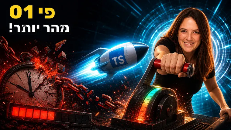 אריאל שולמן - TypeScript Going x10 Faster