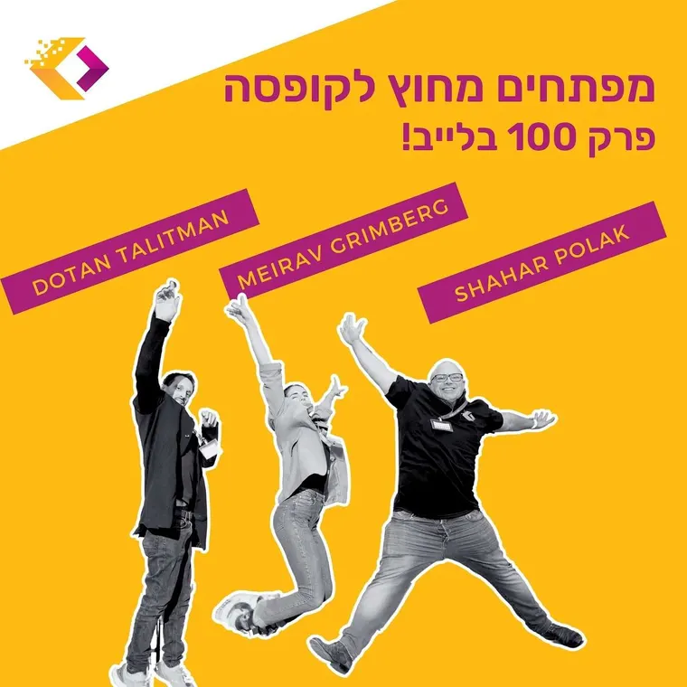 עטיפת הפרק פרק 100 - לייב במיקרוסופט: דימיון וקטורי עם מירב גרימברג מרדיס