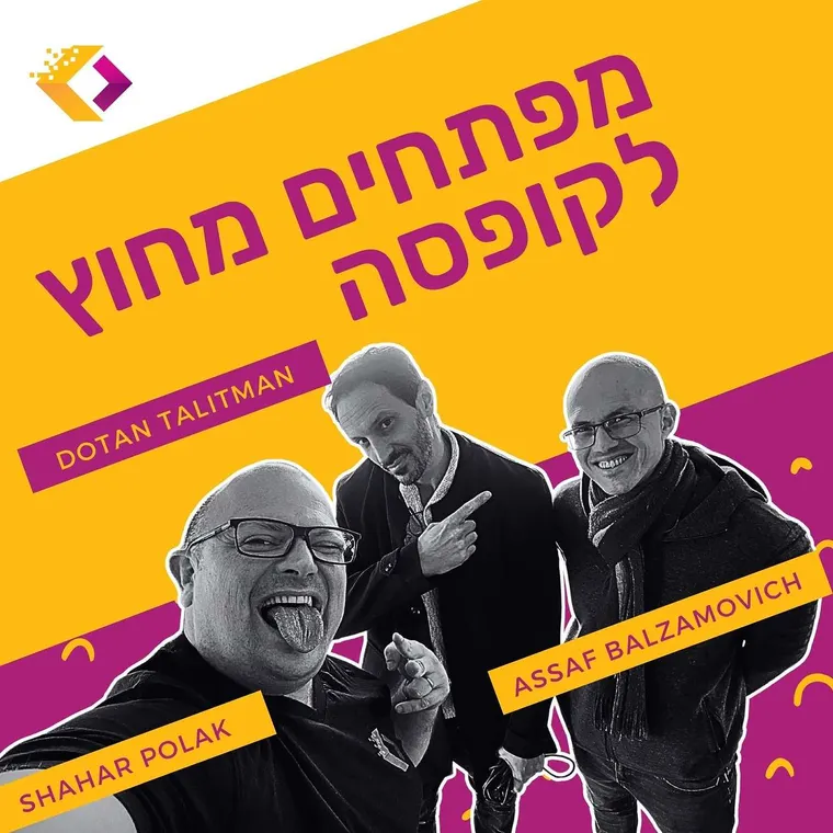 עטיפת הפרק פרק 102: שעת שיא - המדריך המלא למטסטס  ב60 דקות עם אסף בלזמוביץ