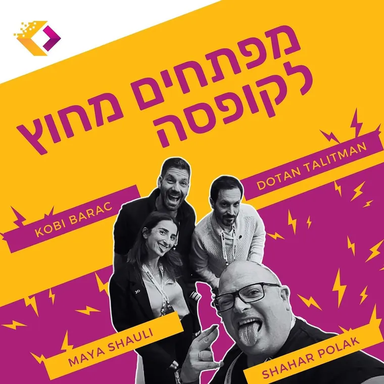 עטיפת הפרק פרק 104: שתמיד יהיה לי ראג טוב - על ראג ותכנות מונחה איבלואצייה עם קובי ומאיה