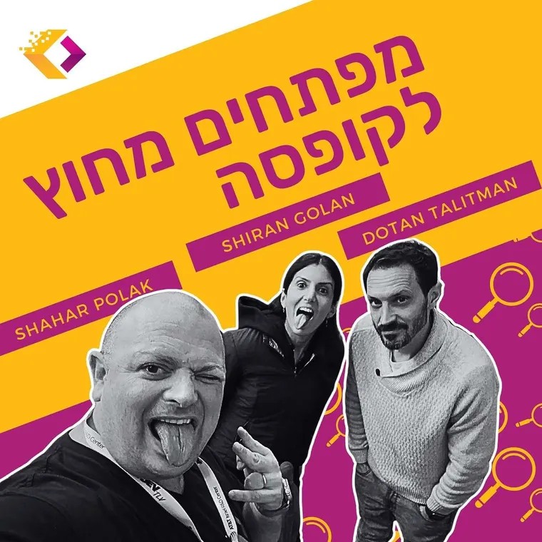 עטיפת הפרק פרק 107: בן אדם מחפש משמעות - חיפוש סמנטי עם שירן גולן