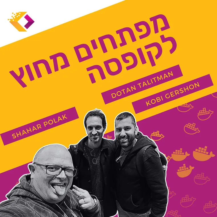 עטיפת הפרק פרק 108 - הדוקר בא ולעבודה - על תוכנה קטנה ששינתה את התעשייה עם קובי גרשון