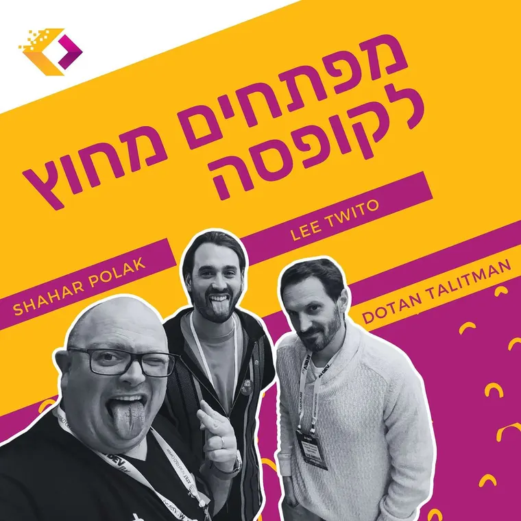 עטיפת הפרק פרק 116 : ספיישל פגרה - לי טויטו מפרק מודלי שפה - חלק ב