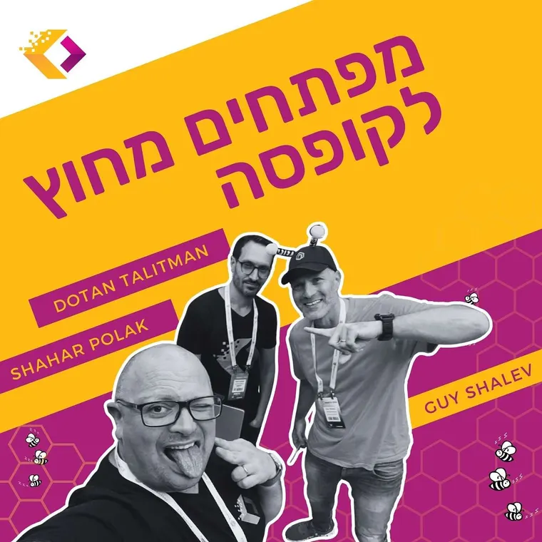 עטיפת הפרק פרק 117 - ספיישל פגרה: תם עידן האנליסטים עם גיא שלו