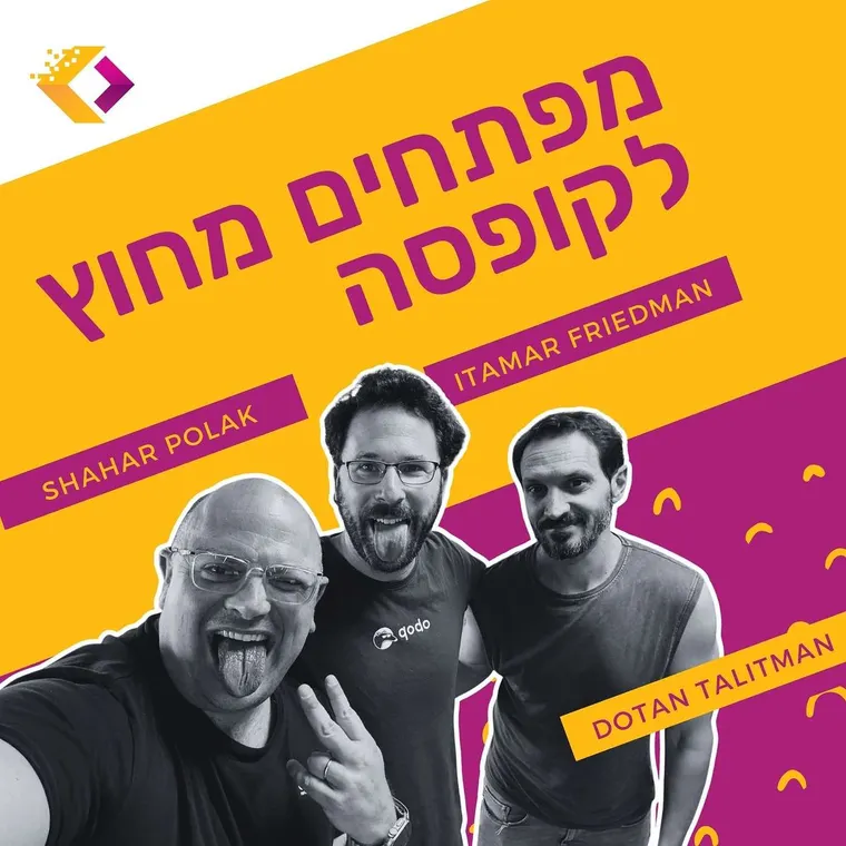 עטיפת הפרק פרק 124 - סוכני הקוד שיקחו לנו את העבודה, בקטע טוב, עם איתמר פרידמן