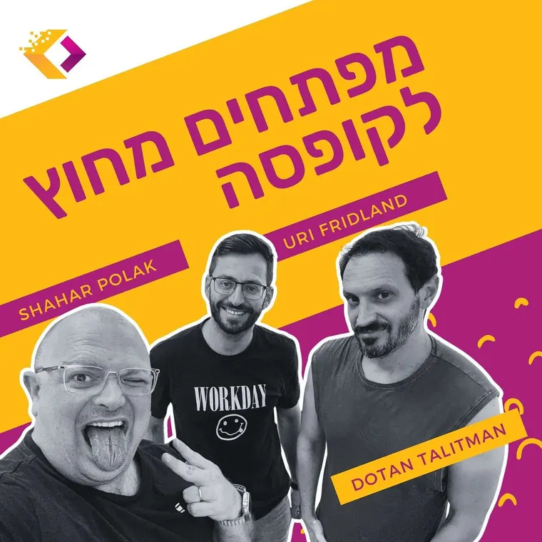 עטיפת הפרק פרק 127 - משחקי התמנון: איך תמנון אחד מנצח על מאה מערכות שונות עם אורי פרידלנד
