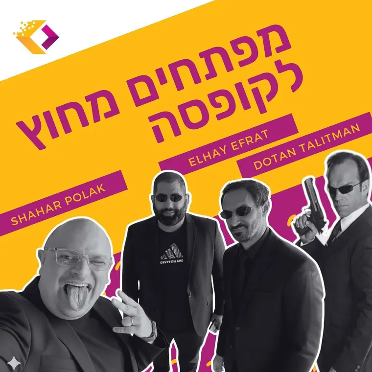 עטיפת הפרק פרק 130: מלחמת האייג׳נטים עם אלחי אפרת
