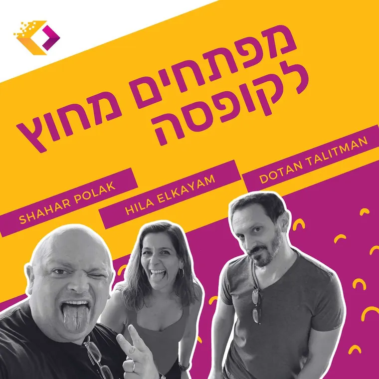 עטיפת הפרק פרק 136 - הסוד המלוכלך של לינקדאין? עם הילה אלקיים