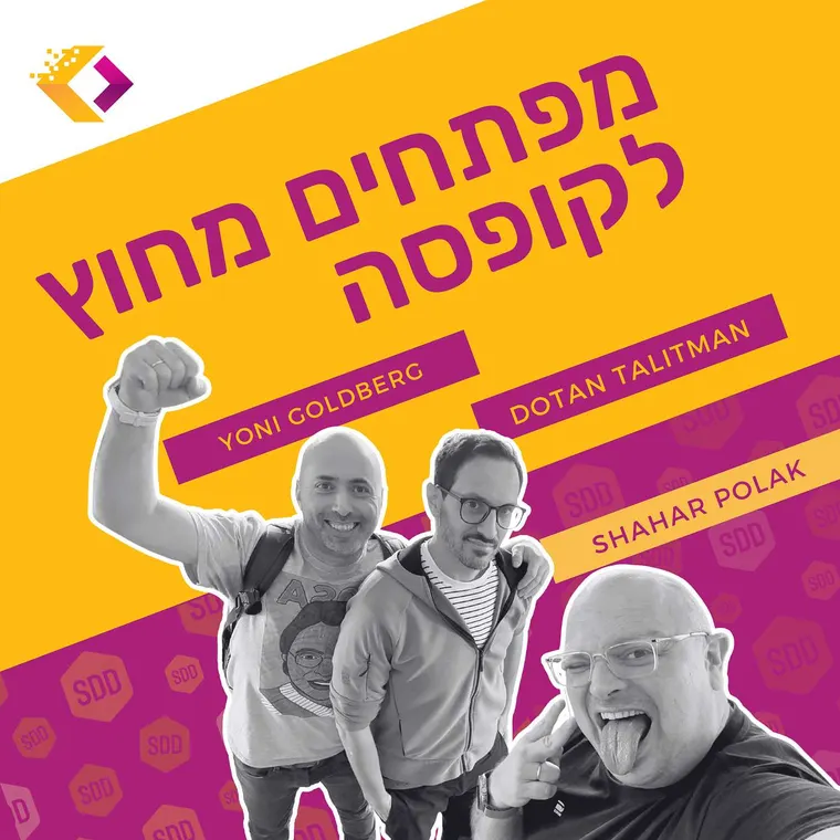 עטיפת הפרק פרק 139: תכנות מונחה מפרט עם יוני גולדברג