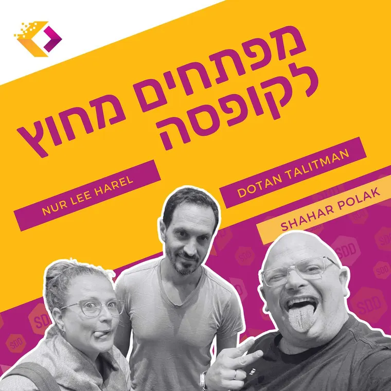 עטיפת הפרק פרק 140: כנסים, הרצאות, חלומות ומה שבינהם עם נור לי הראל