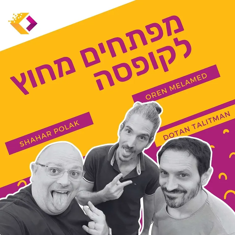 עטיפת הפרק פרק 144: חלון בלהות - איך מנצחים את חלון הקונטקסט עם אורן מלמד