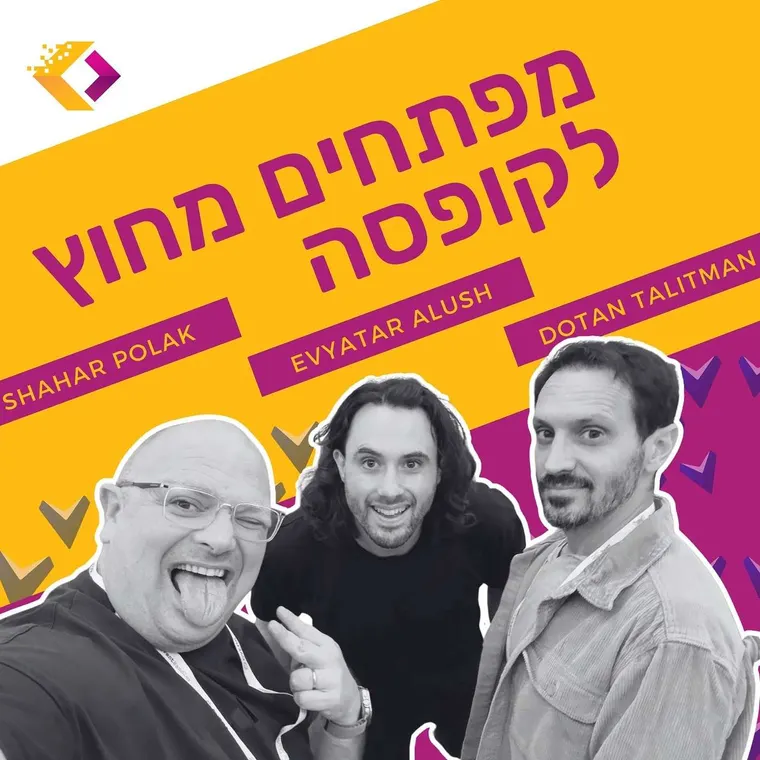 עטיפת הפרק פרק 147: תשאיר את זה לעורכי דין ותן לי לעשות קוד - עם אביתר אלוש