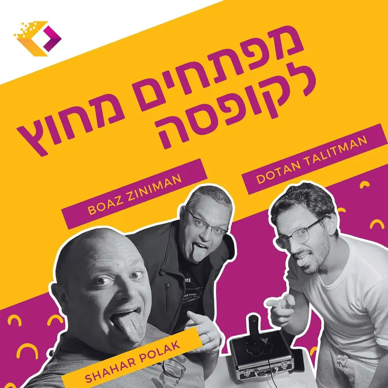 עטיפת הפרק פרק 22: סקייל למערכת מונחת אוונטים - עם בועז זינמן