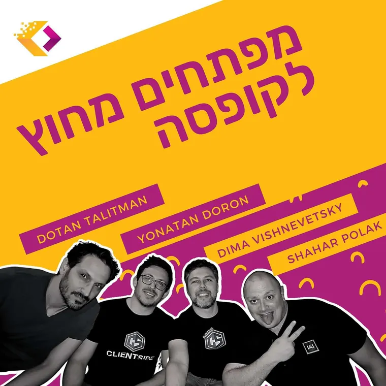 עטיפת הפרק פרק 23: ספיישל יזמות חלק א- פרילנסר כלייף סטייל עם יונתן ודימה