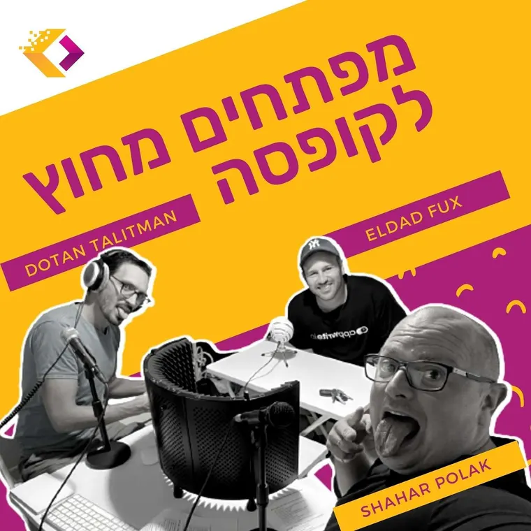 עטיפת הפרק פרק 31: מהקומיט הראשון לשלושים מליון דולר -  המסע של בניית פרוייקט אופן סורס מצליח עם אלדד פוקס