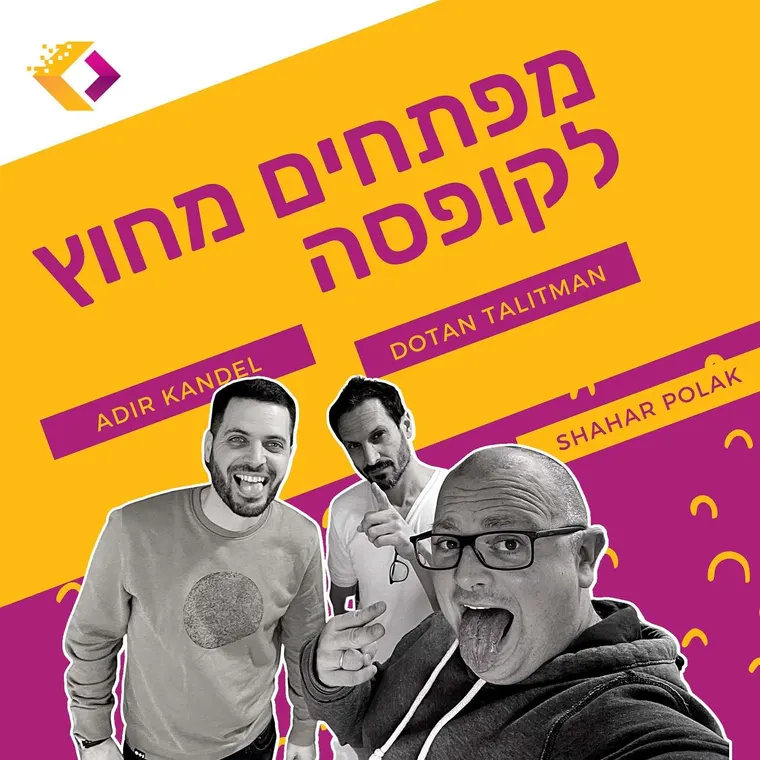 עטיפת הפרק פרק 35: אופטימיזצית צד לקוח עם אדיר קנדל
