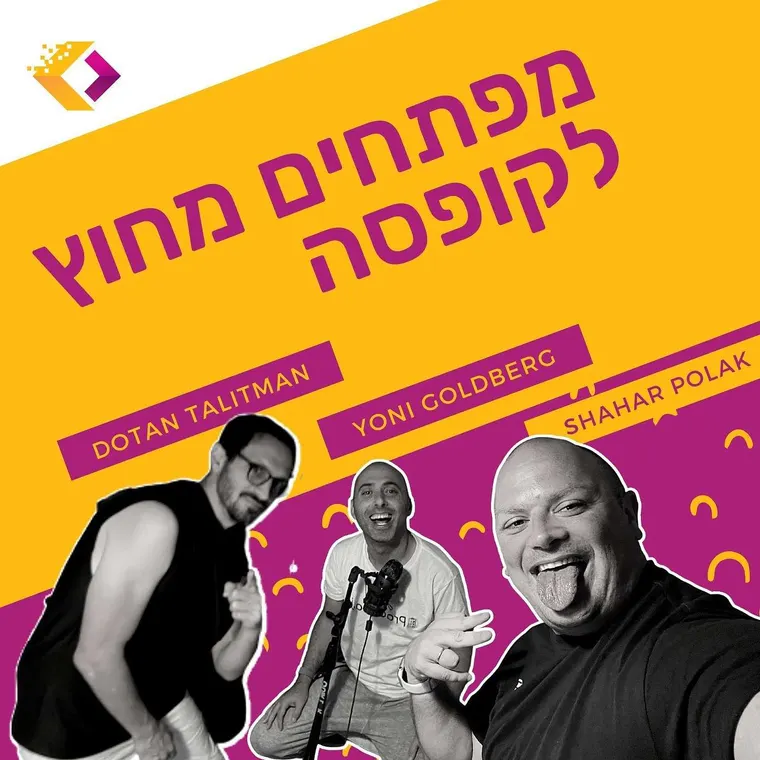 עטיפת הפרק Episode 37: NodeJS in 2023, Part 2 - With Yoni Goldberg