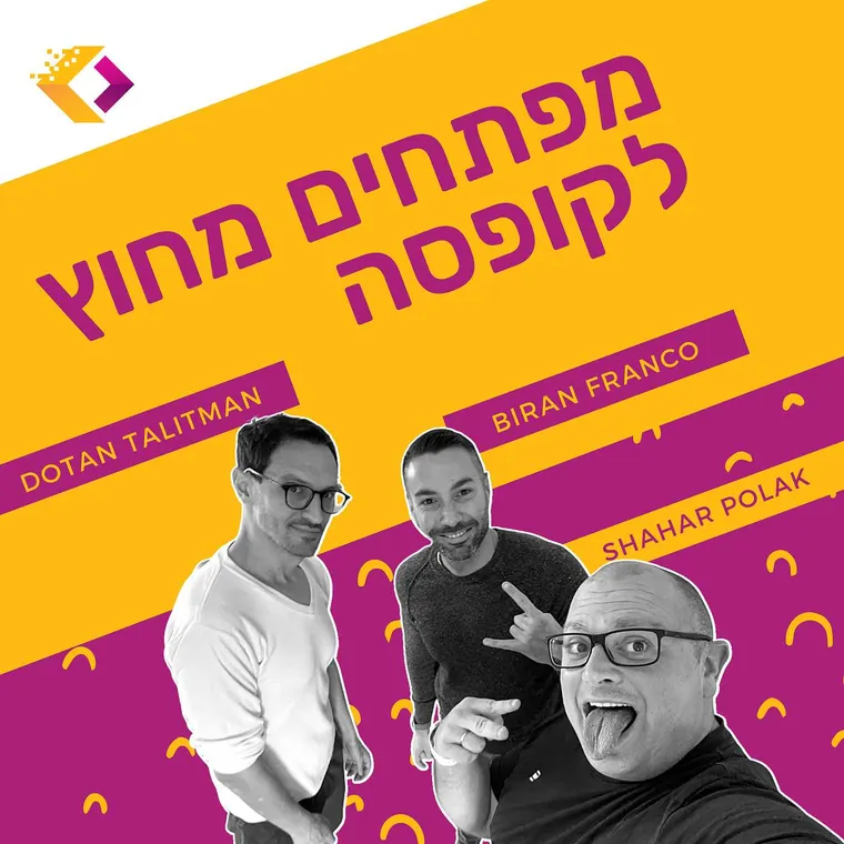 עטיפת הפרק פרק 38: פרודקט ומפתחים מסרבים להיות אויבים