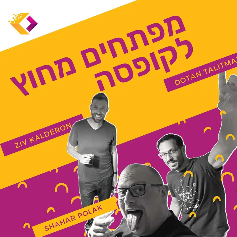 עטיפת הפרק פרק 39: סקרייפינג מחוץ לקופסה - עם זיו ״זיקו״ קלדרון