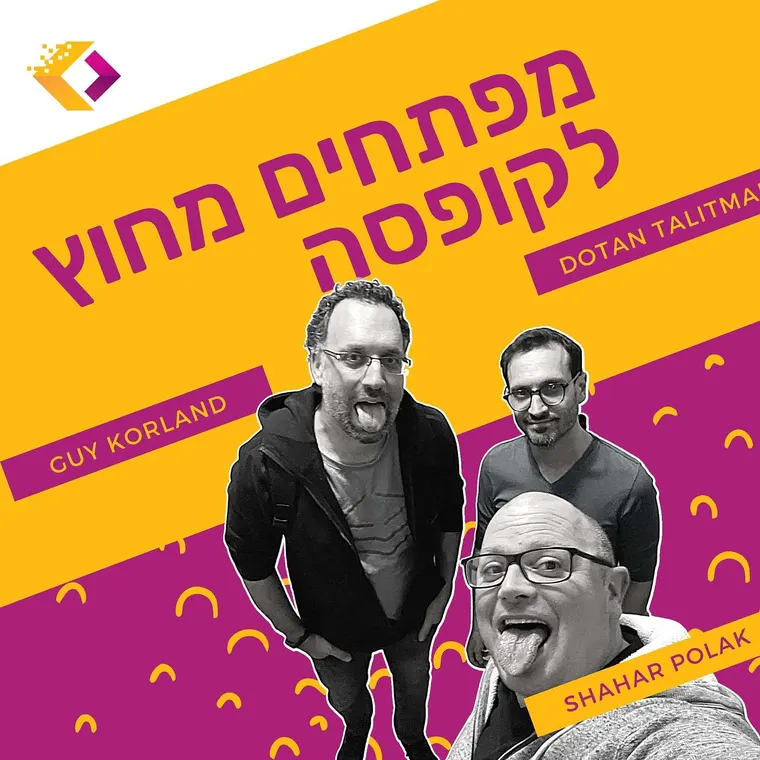 עטיפת הפרק פרק 40: לבקש את הקש עם גיא קורלנד
