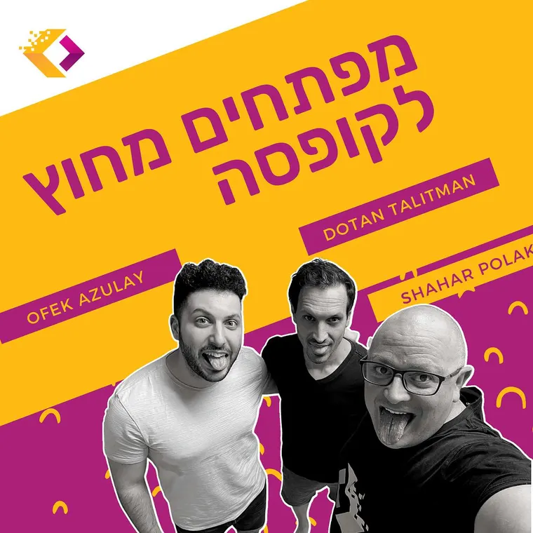 עטיפת הפרק פרק 47 - לא רק ווב: מפתחים לדסקטופ באלקטרון עם אופק אזולאי