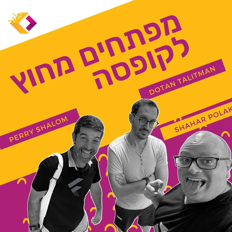 עטיפת הפרק פרק 49 : מי ביקש קרוס פלטפורם ולא קיבל ? מדברים פלאטר עם פרי שלום