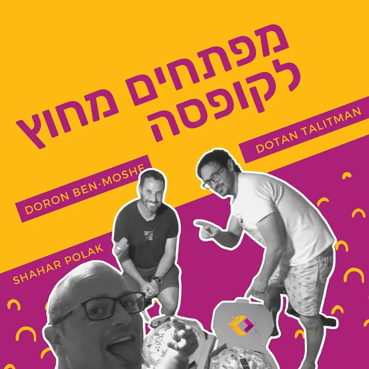 עטיפת הפרק פרק 5: להיות מנהל או להיות מנהיג?