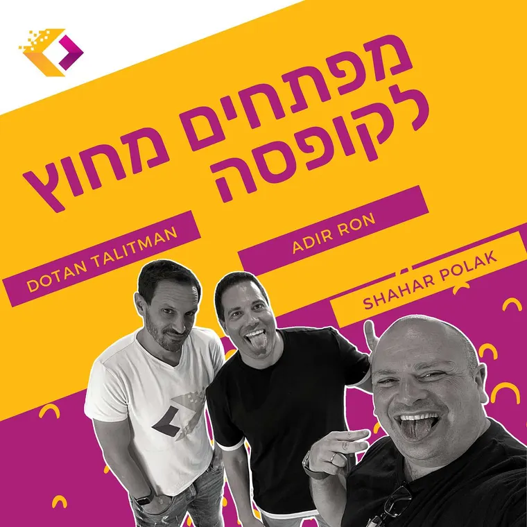 עטיפת הפרק פרק 50: קופיילוט כמיינדסט, לומדים ממיקרוסופט לפתח את הג׳רביס הבא עם אדיר רון