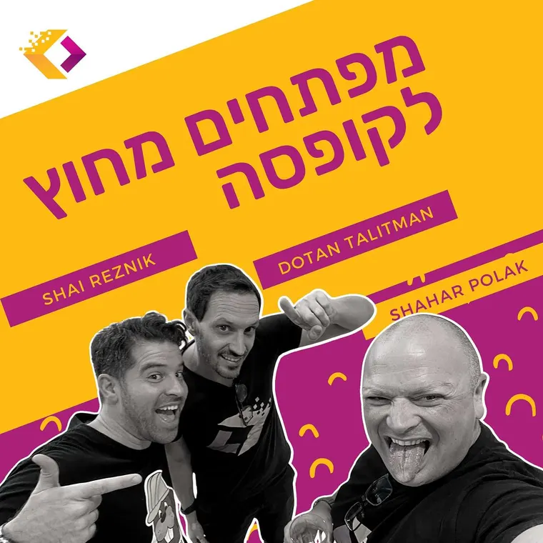 עטיפת הפרק פרק 54 : מהיר ועצבני - כל מה שרציתם לדעת על קוויק עם שי רזניק