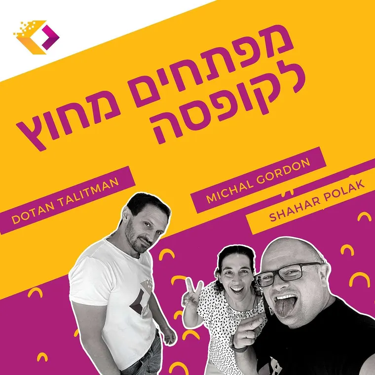 עטיפת הפרק פרק 55 - תכנות ויזואלי עם דוקטור מיכל גורדון