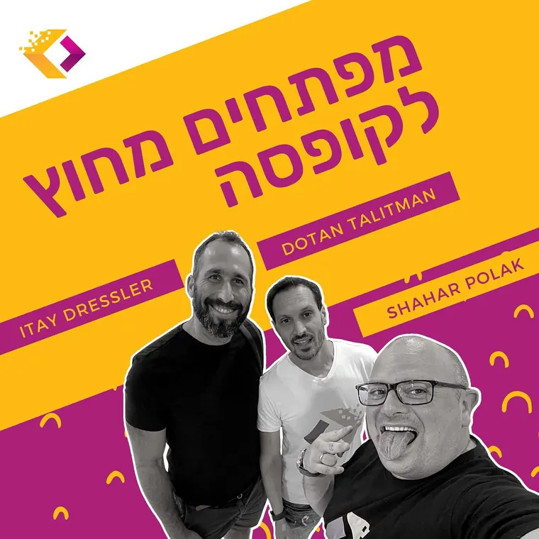 עטיפת הפרק פרק 56 - מפתחים את הדפדפן הבא עם איתי דרסלר