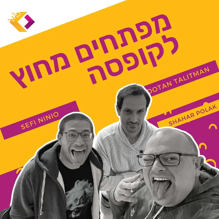עטיפת הפרק פרק 62: ספי מפרק לאטומים - דיזיין סיסטם עם ספי ניניו