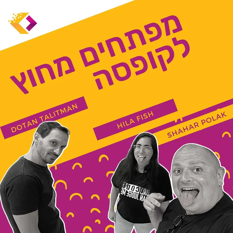 עטיפת הפרק פרק 63 : קוברנטיס לייט להמונים עם הילה פיש