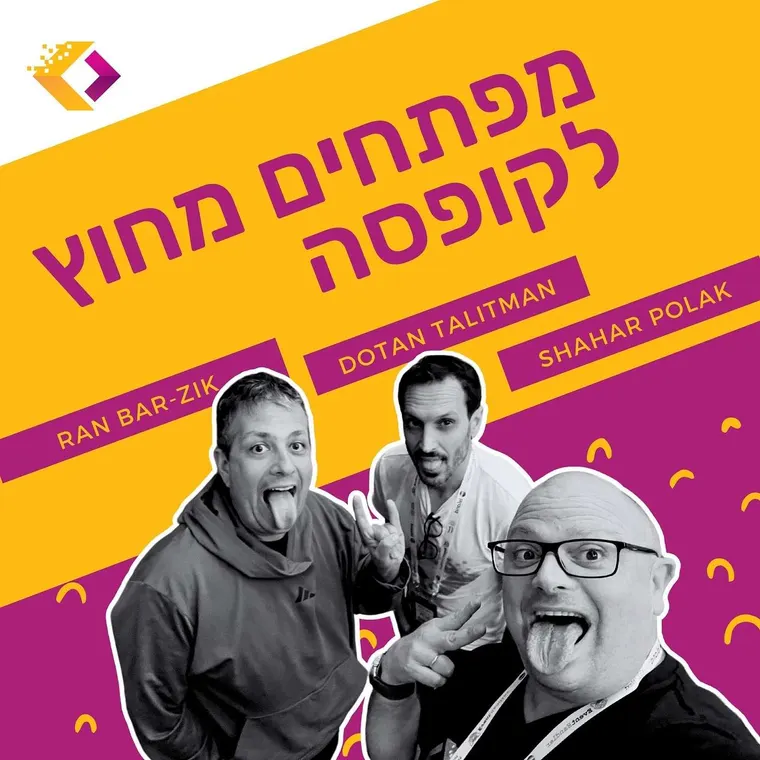 עטיפת הפרק פרק 88 - הסכנות שלא הכרתם: רן בר-זיק חושף את פרצות האבטחה