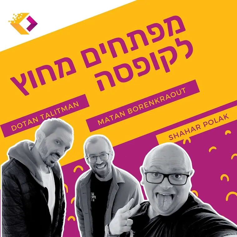 עטיפת הפרק פרק 94: הטסט שתקע אותי - מתן בורנקראוט מלמד אותנו לכתוב טסטים נכון