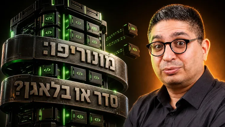 Gil Tayar - פרק 101 - מונוריפו, מולטי-ריפו ומה שביניהם