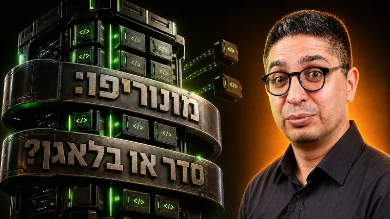 Gil Tayar - פרק 101 - מונוריפו, מולטי-ריפו ומה שביניהם