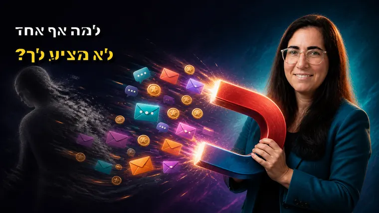 מפתחים מחוץ לקופסה - איך להפוך ממחפש עבודה למגנט הצעות: מיתוג אישי ומה שביניהם