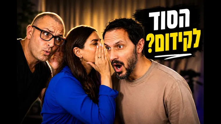 עטיפת הפרק פרק 171: למה אנשים פחות טובים מכם מתקדמים מהר יותר? | עם לירון גליקמן