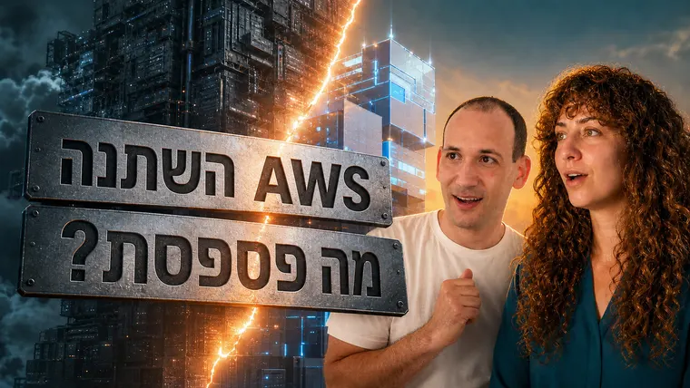 תמונה ממוזערת של ההרצאה: 10 ההכרזות מ-re:Invent שמפתחי AWS חייבים להכיר