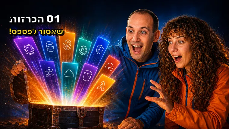 איתי שפיר ושני קזז - 10 ההכרזות מ-re:Invent שמפתחי AWS חייבים להכיר
