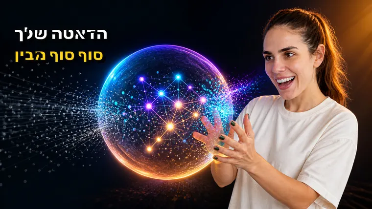 מירב גרימברג - פרק 100 - דמיון וקטורי עם מירב גרימברג מ-Redis