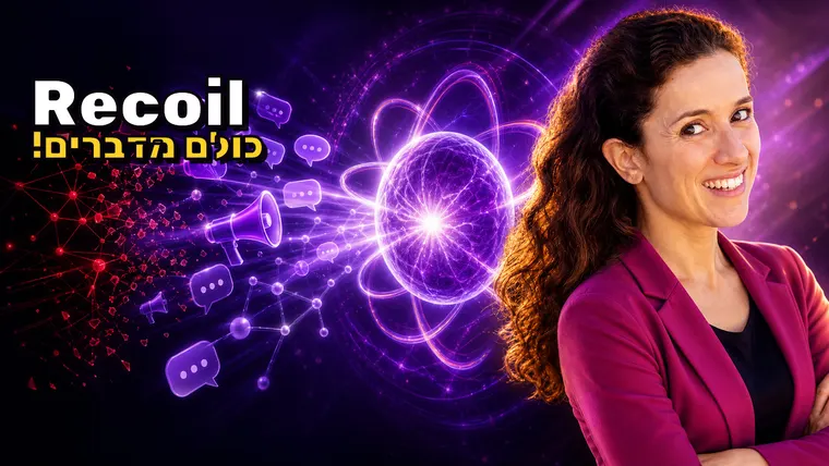 תמונה ממוזערת של ההרצאה: למה כולם מדברים על Recoil?