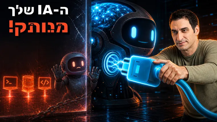 אור כהן - מה זה MCP Servers וכל מה שלא העזתם לשאול