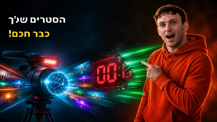 רועי כהן - סטרימינג עם בינה מלאכותית: המדריך המלא לשידורים חכמים